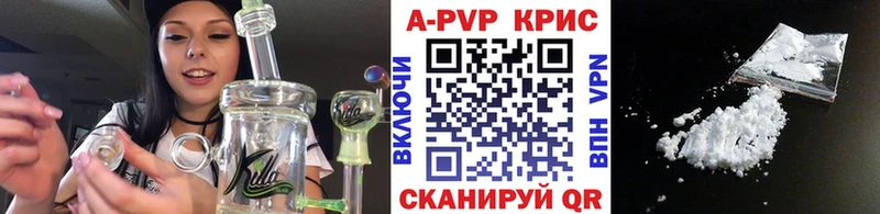 Купить где  Ижевск  APVP Соль 