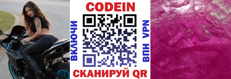 Купить  Ижевск  Кодеин напиток Lean (лин) 