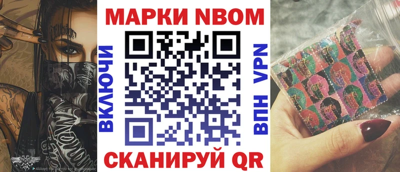Купить  Ижевск  Марки N-bome 1,5мг 